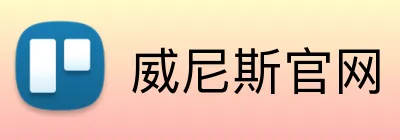 威尼斯官网 Logo